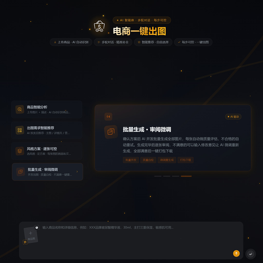 AI漫剧与内容分镜案例